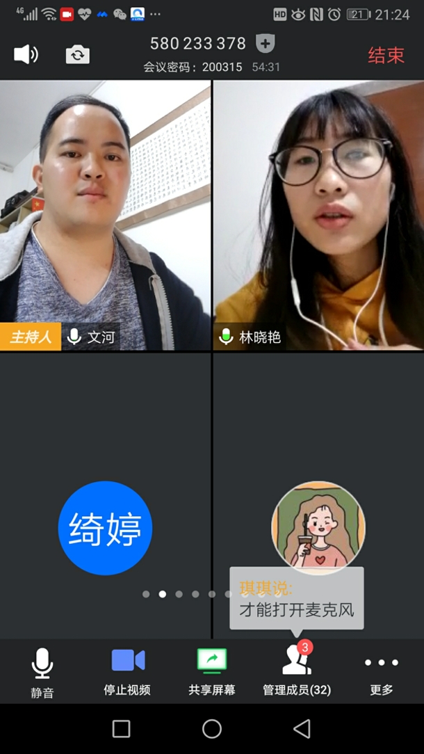 D:\Backup\桌面\新闻\20200330yl6809永利官网国贸系学生党支部积极开展线上组织生活\国贸系学生党支部线上会议1(发文稿).jpg D:\Backup\桌面\新闻\20200330yl6809永利官网国贸系学生党支部积极开展线上组织生活\国贸系学生党支部线上会议1(发文稿).jpg